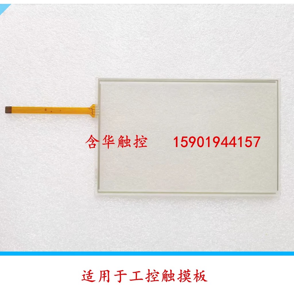 Thương hiệu mới 23cm WOP-2070T WOP-2070K WOP-2070V Touchpad Màn hình bên ngoài