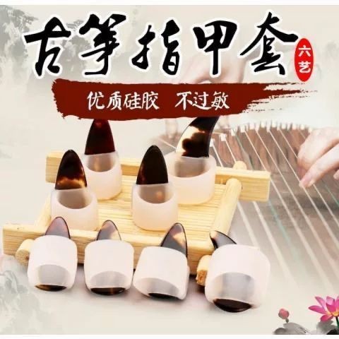 Guzheng Móng Tay Không Băng Silicon Trẻ Em Người Mới Bắt Đầu Lớn Vừa Nhỏ Thẩm Mỹ Móng Tay Guzheng Ng