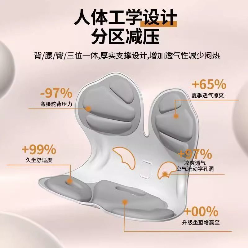 Hỗ Trợ Eo Dày Tích Hợp Đệm Lưng Đệm Chống Trầy Hở Lưng Thần Ngồi Ghế Sedentary Không Mệt Dajia / / 8