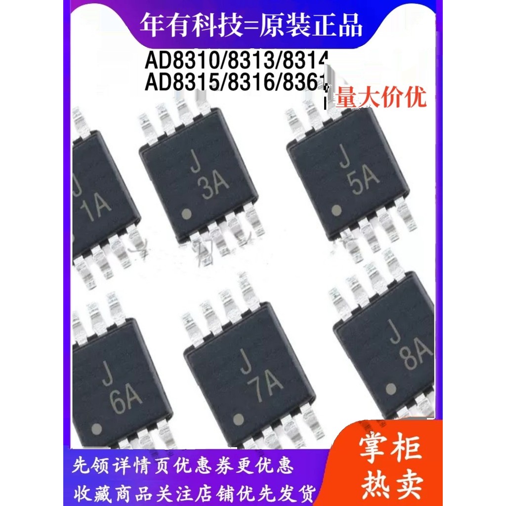 AD8314 AD8315 AD8315 AD8316 AD8361 Chip dò sóng logic ARMZ