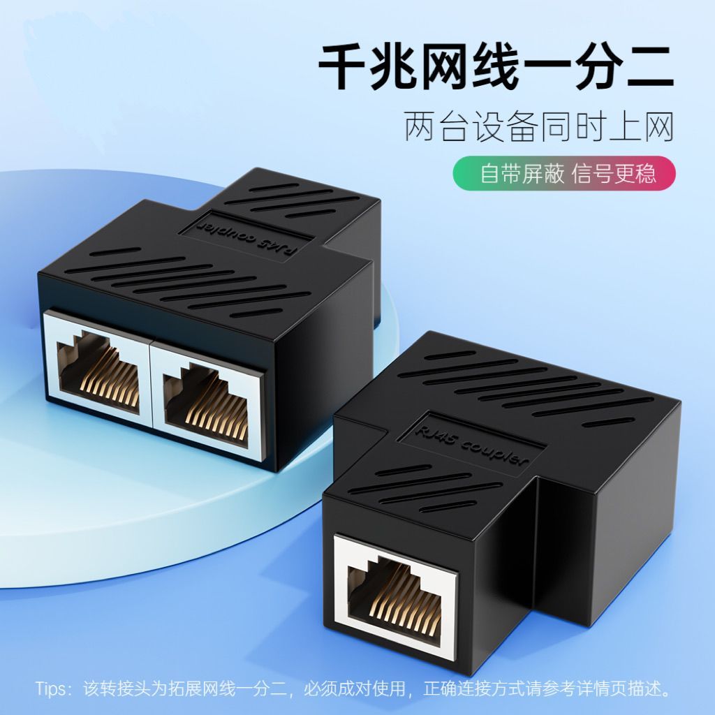 [Giảm giá 30 ngày 1410 miếng] Pinyuansheng Splitter One Point Two Gigabit Network RJ45 Network Port 