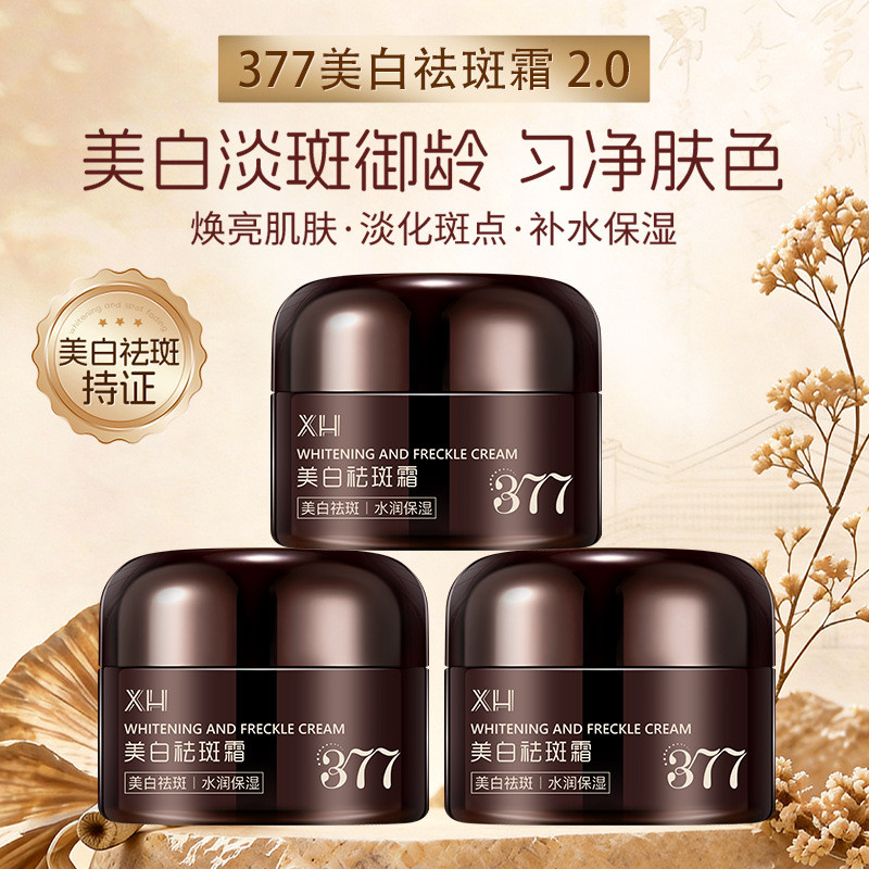 XH2.0 Kem thảo dược Amide Fade Tàn nhang Chloromatic Spots Nuôi dưỡng da 377 Pearl Cream Chế biến 26