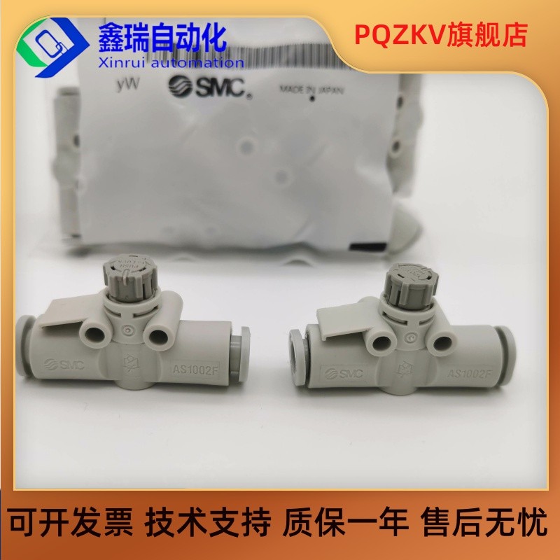 Van ga SMC AS1002F-04A / 06A AS2002F-06A AS3002F / 4001-08 / 10 / 12