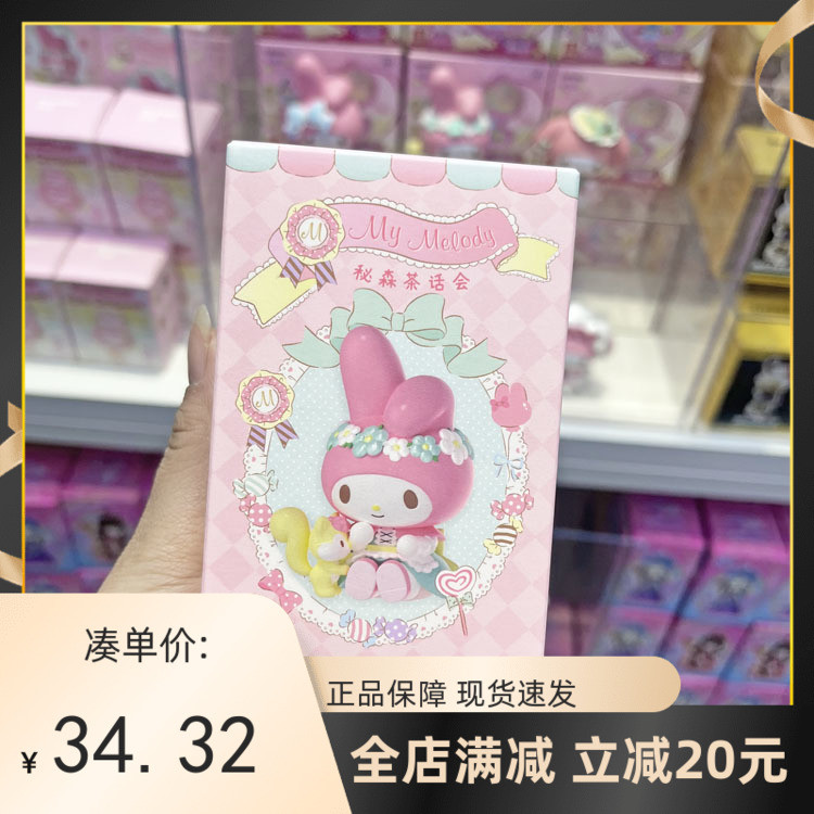 Mini Miniso Miniso My Melody Giai Điệu Của Tôi Bí Mật Rừng Trà Tiệc Của Tôi Hộp Trang Trí Hoạt Hình 