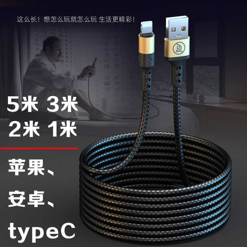 Cáp dữ liệu 5m Thích hợp cho Apple 6 Android vivo Huawei Honor 8 Cáp sạc nhanh Xiaomi Fivem 3m