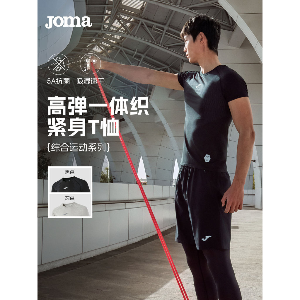 Joma Phong Cách Mới Cao Cấp Một Mảnh Đan Chặt Áo Thun Thoáng Khí Tay Ngắn Đáy Nén Quần Áo Thể Thao