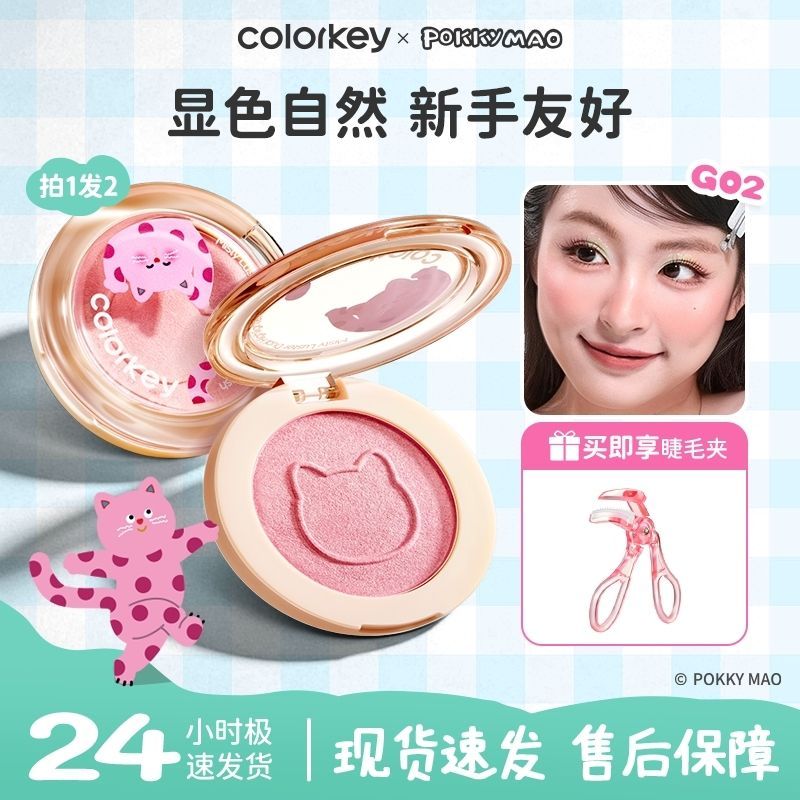 C3QE Dễ Thương Nguyên Chất Đổ Mồ Hôi Đảng Tự Nhiên Blush Chống Dung Lượng Học Sinh Bóng Gao Qi Liang