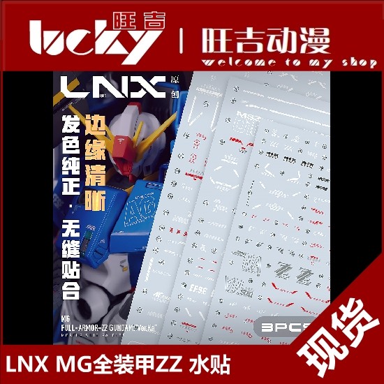 LNX MG 1 / 100 Full Armor ZZ Gundam ZZFA Phiên bản thẻ Gundam Model KA Phiên bản HD Nhãn dán nước