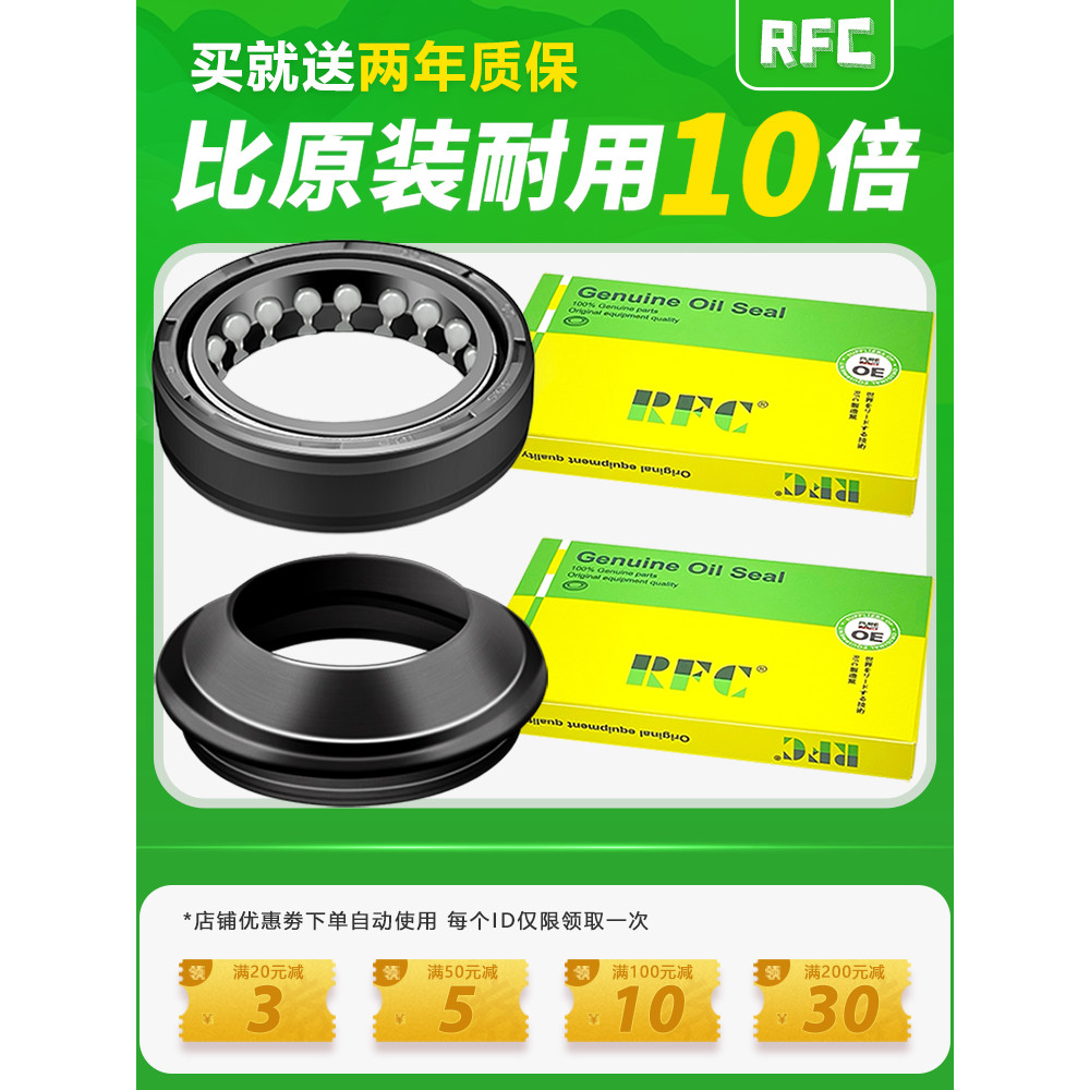 Thích hợp cho Haojue Scooter Cute Brother Cute Girl Oil Seal VR150 AFR / USR125 UCR125 Con dấu dầu h