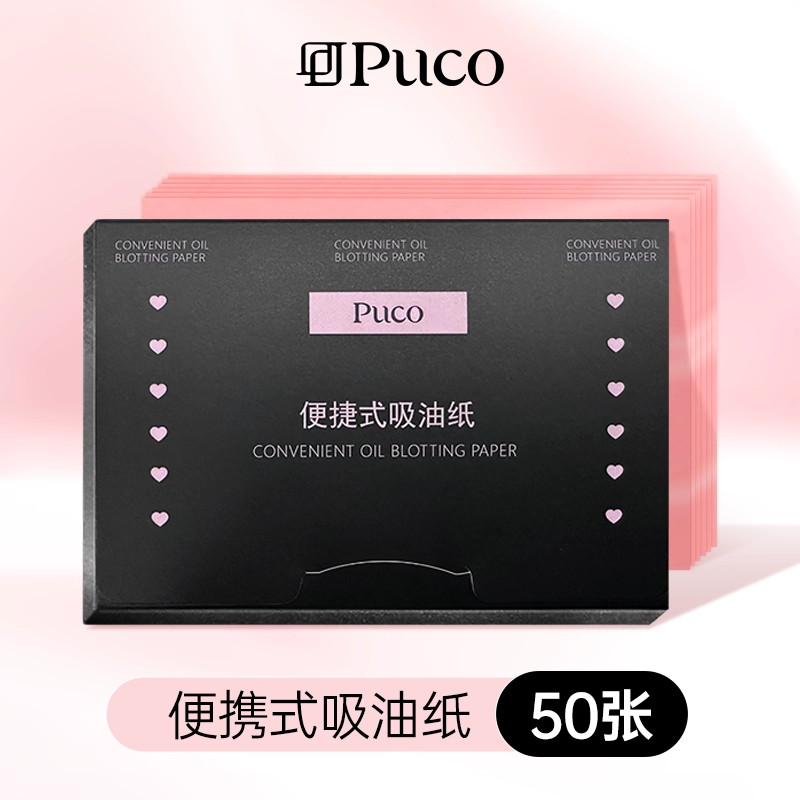 Dầu POCO / POCO PUCO Bye Bye Bye Giấy thấm dầu