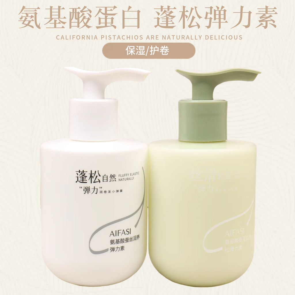 Nhà Tạo Kiểu Axit Amino Silk Dưỡng Ẩm Nuôi Dưỡng Elastin Keratin Fluffy Elastin Dưỡng Ẩm Tự Nhiên El