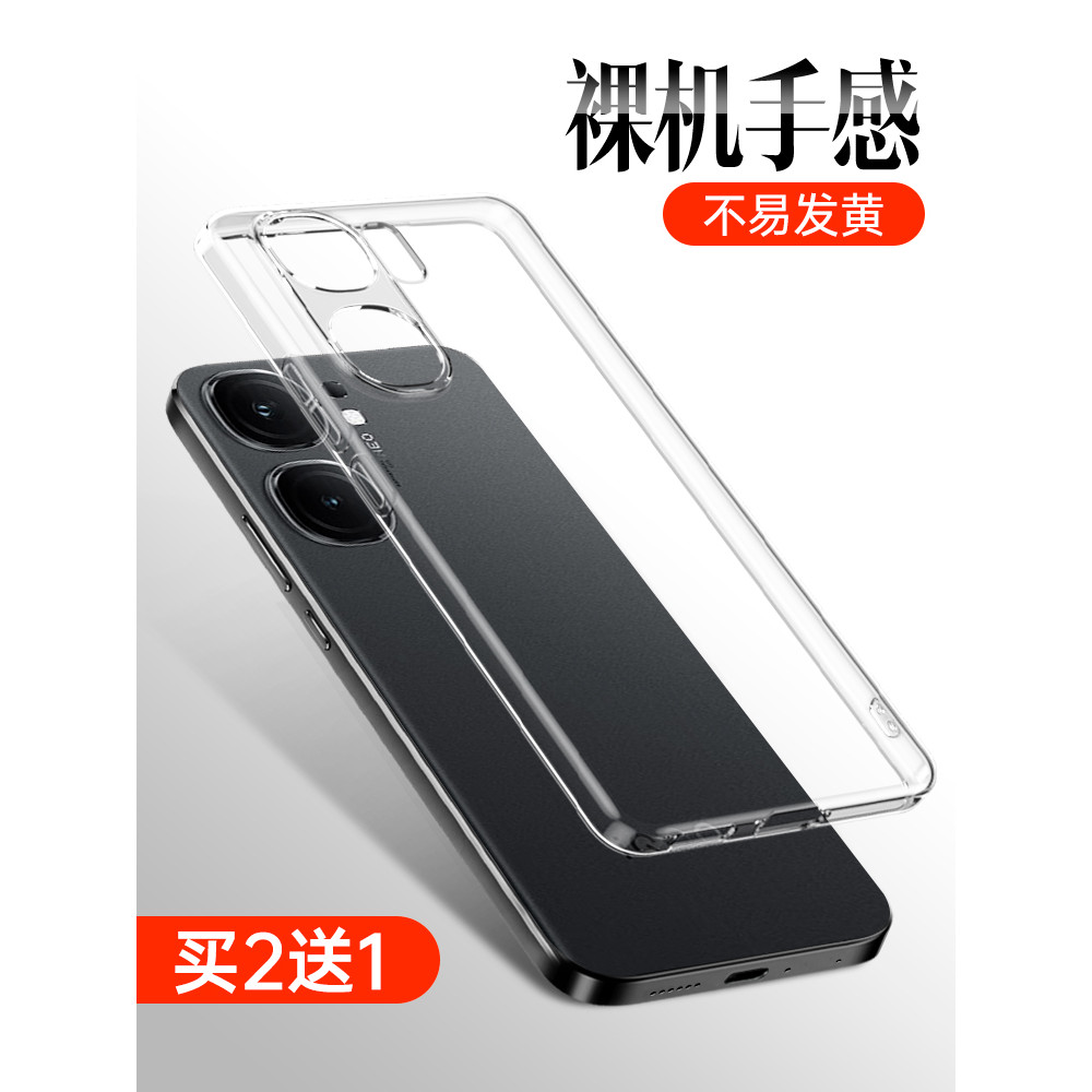 Thích hợp cho Ốp điện thoại iqoo12 iqooneo9 Vỏ mềm 9 / 8 / 7 / 6 / 5se Vỏ bảo vệ vivo Trong suốt iq0