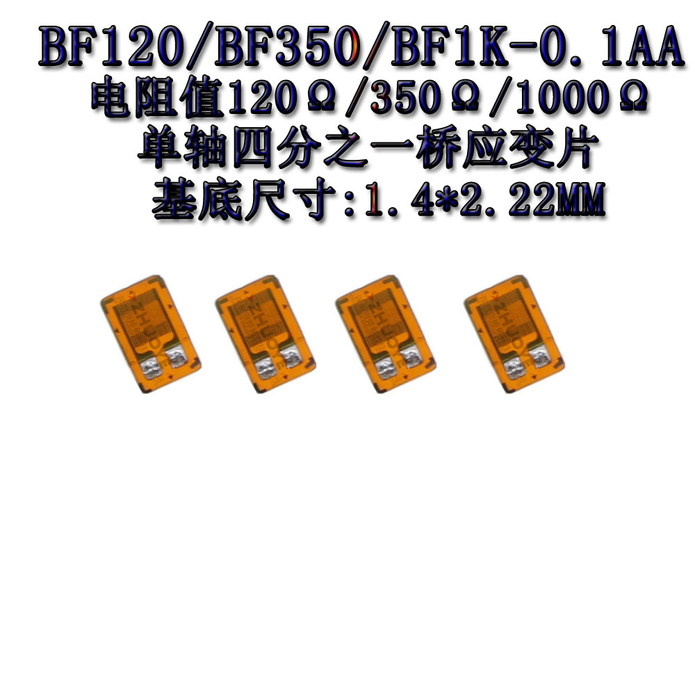 Phim điện trở kích thước nhỏ BF120 / 350 / 1K-0.1A Đế đồng hồ đo biến đổi điện trở chính xác cao 1.4