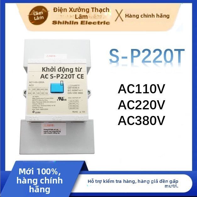 Khởi động từ xoay chiều Shilin Đài Loan chính hãng S-P220T AC220V/110 S-P220 mới nguyên hộp