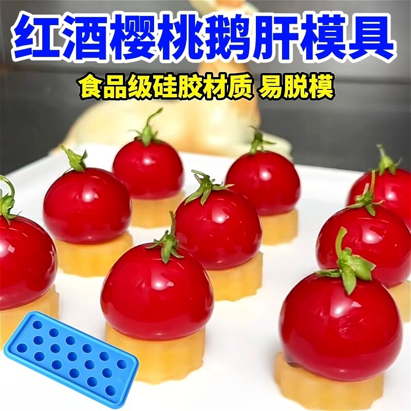 Anh Đào Foie Gras Khuôn Sáng Tạo Lạnh Món Ăn Hình Cầu Rượu Vang Đỏ Bầu Foie Gras Đĩa Vuông Silicon P