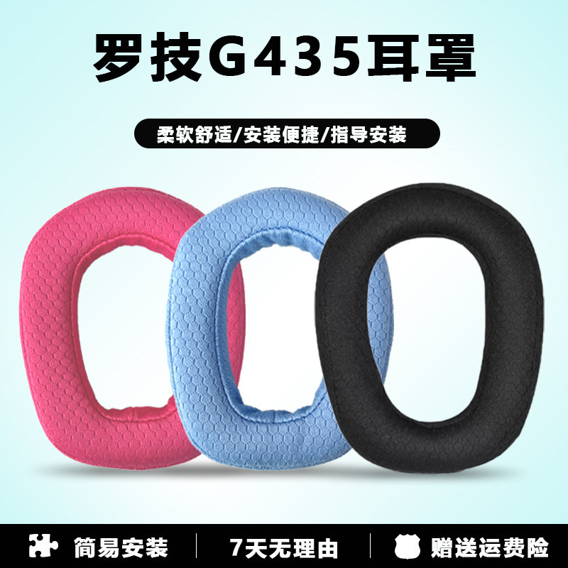 Thích hợp cho Logitech Logitech G435 Earmuffs g435 Vỏ tai nghe Vỏ bảo vệ tai nghe G435 Phụ kiện tai 