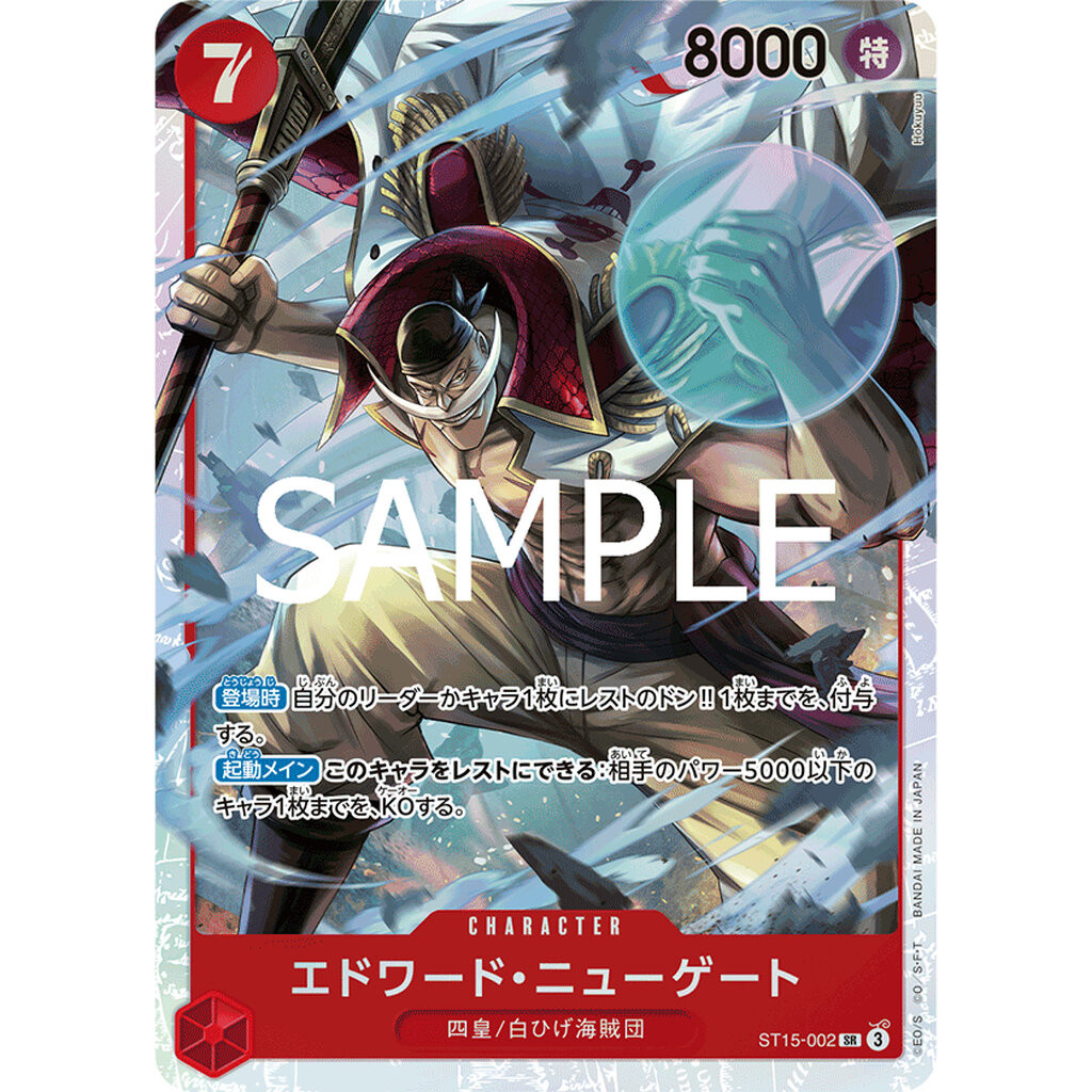 Thẻ One Piece [SST15-002] Edward.Newgate SR