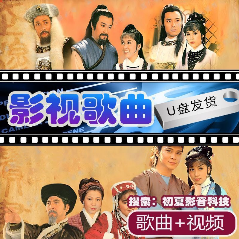 Đầu Bài Hát Chủ Đề MP4 Truyền Hình Bài Hát U Đĩa ii16 Đuôi Xe Xem Phim Phim Bài Hát MP3 Phim Truyền 