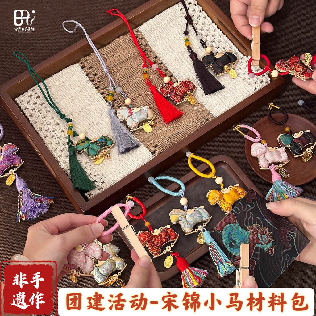 Ba Tám Ngày Phụ Nữ Nhóm Jian Song Jin Pony Nhóm Jian Sự Kiện Mặt Dây Chuyền Chất Liệu Gói diy Handma