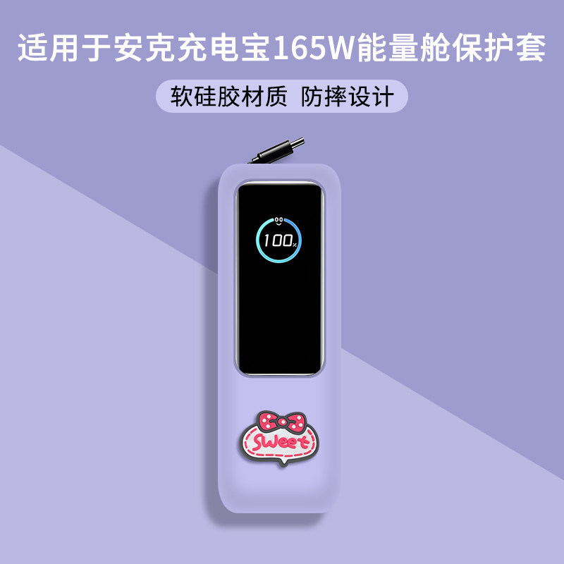 Thích hợp cho Anke 165W Vỏ bảo vệ kho báu sạc Anke 165w Power Bank zolo Vỏ bảo vệ ngăn năng lượng tr