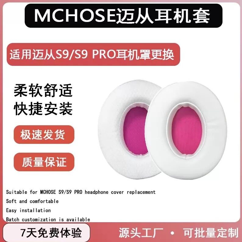 Thích hợp cho MCHOSE MCHOSE S9 Vỏ tai nghe S9pro Vỏ tai nghe S9 Pro Tai Vỏ da xốp Vỏ bảo vệ S9 Pro E