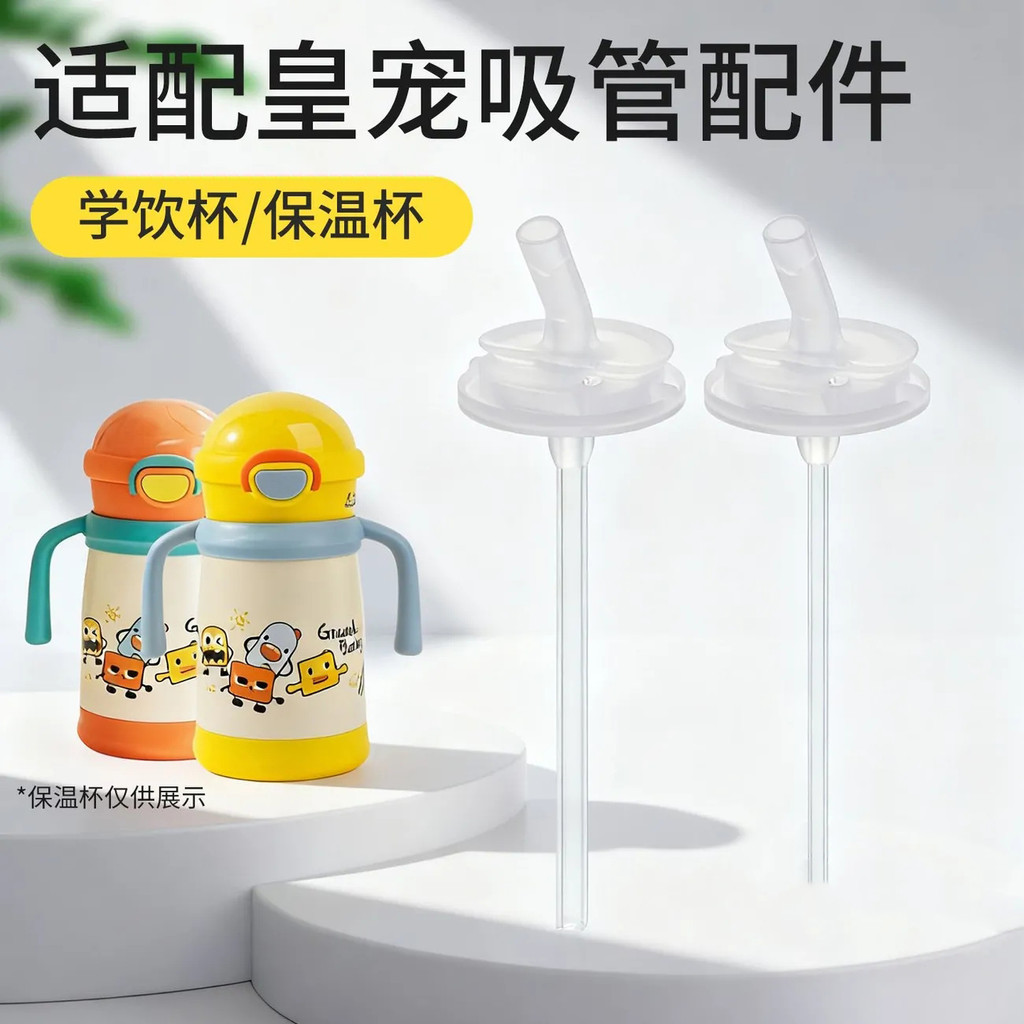 Thích hợp cho Royal Pet Planet Thermos Cup Đầu phun uống trực tiếp Trọng lực Bóng Nhánh tổ Rơm nheo 
