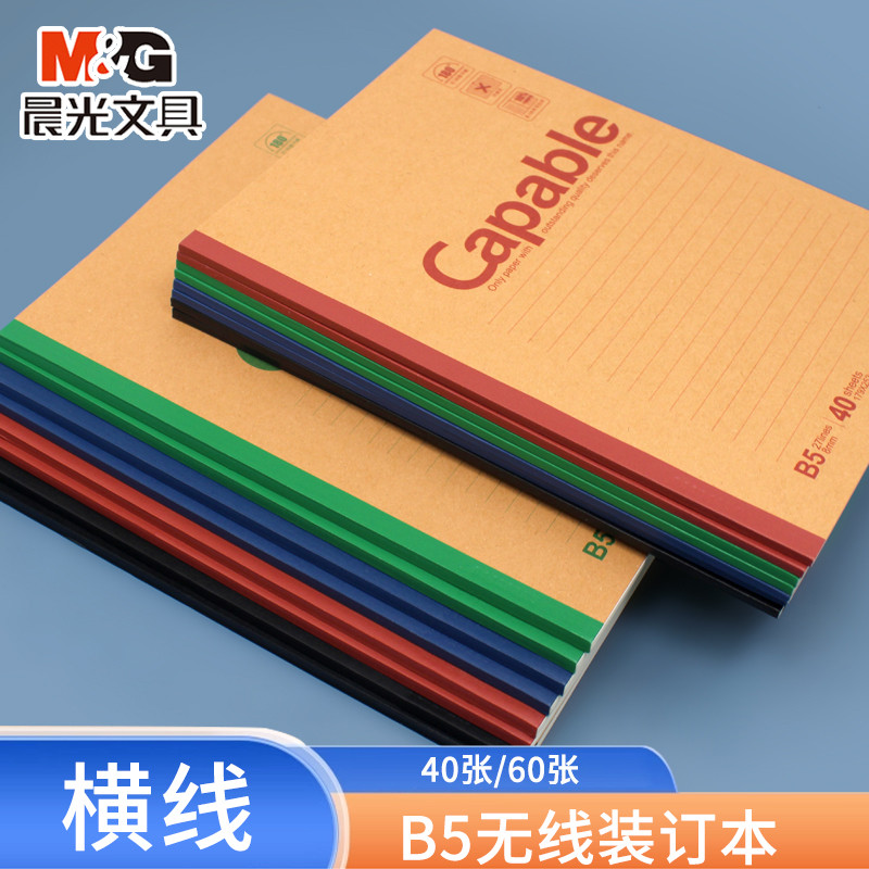 Chenguang Da Bò Notebook Sinh Viên B5 Không Dây Ràng Buộc Ngang Mềm Copy b5 Văn Phòng Kinh Doanh Not
