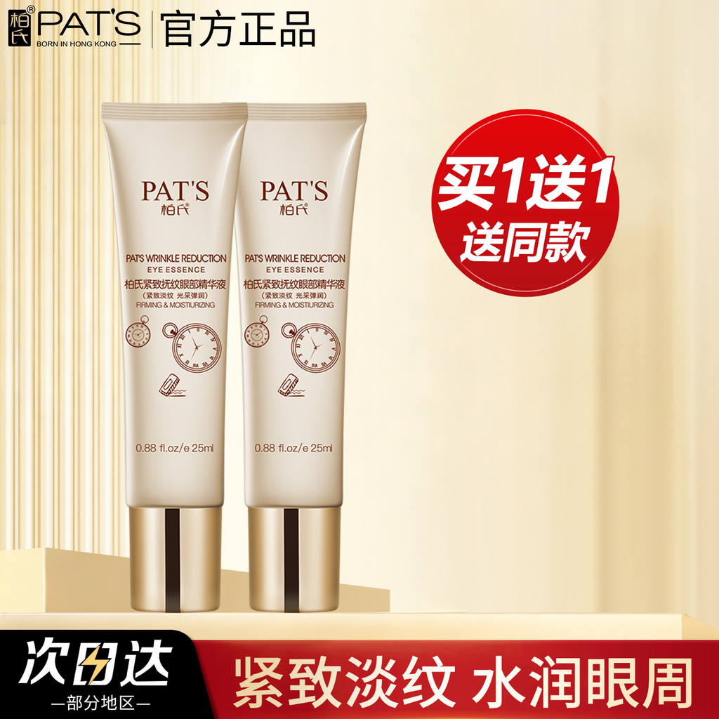 Birch Firming Eye Essence Eye Cream Cosmetics Official Flagship Store Counter Sản phẩm chính hãng