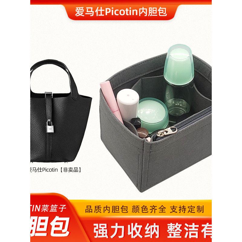 Thích hợp cho Hermes Picotin Giỏ rau Túi lót Hermes Túi hỗ trợ định hình Túi lưu trữ 18 / 22