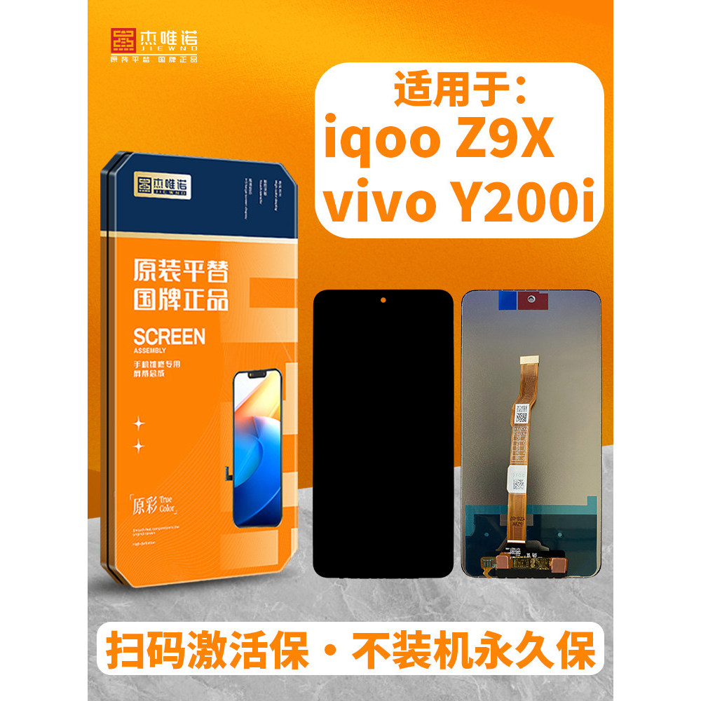 Lắp ráp Gevino Thích hợp cho Y3 / Y3S / U3X Y53S / Y52S / Y31S / iqoo U3X