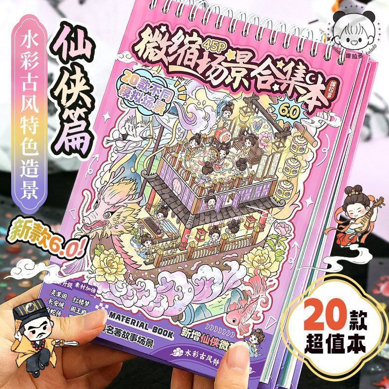 Toy Scene Setting Collection Set6.0New product launch The Scary Micro-Adventure Scene Stickers12y Mi