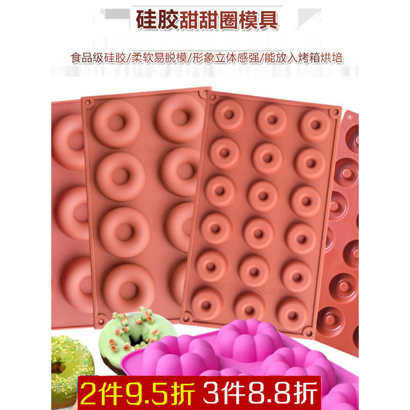 6 Trong 8 Mini Silicon Hấp Bánh Donut Khuôn Silicon Rỗng Donut Bánh Khuôn Lò Nướng