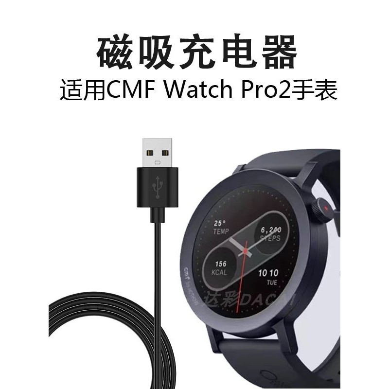 Thích hợp cho CMF Watch Pro2 Cáp sạc đồng hồ CMF BY NOTHING watch pro Đồng hồ thông minh CMF ASSISTA