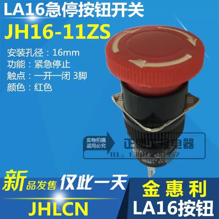 Jinhuili LA16 Loại Nút Nhấn Công Tắc JH16-11ZS Nút Dừng Khẩn Cấp 3 Pin Nút Dừng Khẩn Cấp