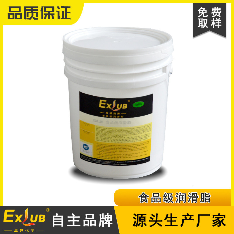 EXLUB FM100 Mỡ bôi trơn cấp thực phẩm Máy móc thực phẩm Bánh răng Vòng bi trượt Đường ray chống mài 