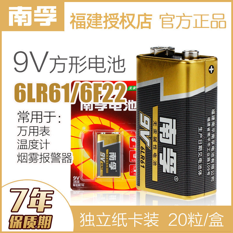 Bán chạy Speedy Lô hàng Nanfu 9v Pin NineV 6lr61 Đồng hồ vạn năng 9v V Micro vuông Đồ chơi Điều khiể
