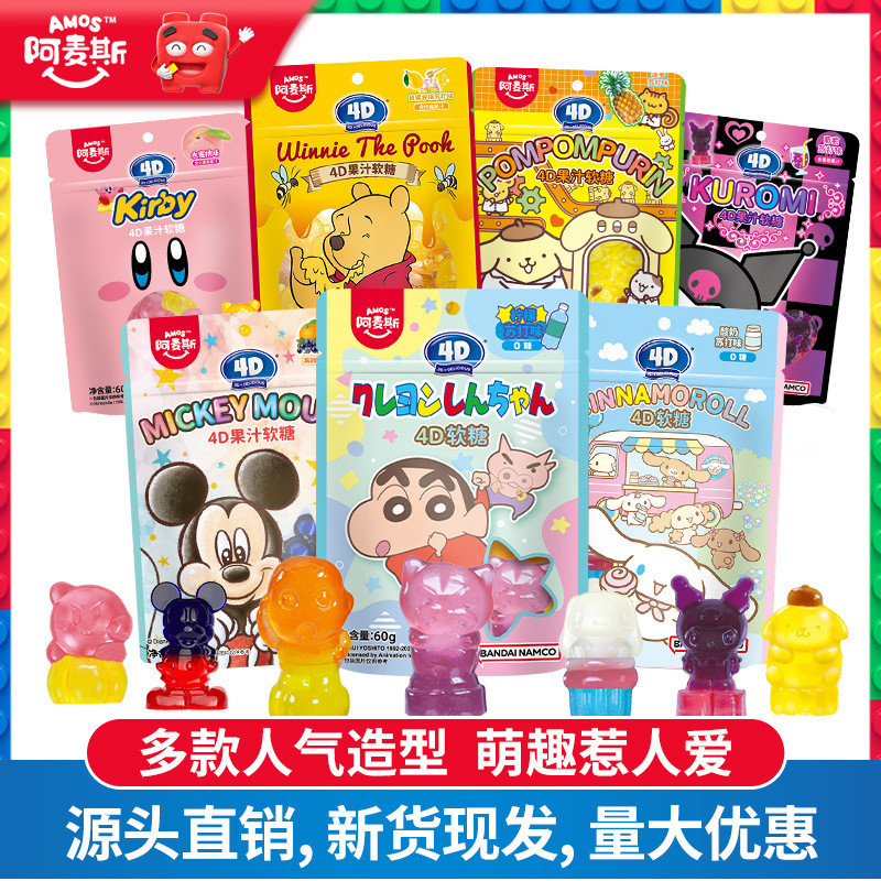 Asmax 4D Kuromi Đồ Ăn Nhẹ Dễ Thương Hoạt Hình Co-Branded Bandai Sanrio Fruit Gummy Bán Buôn