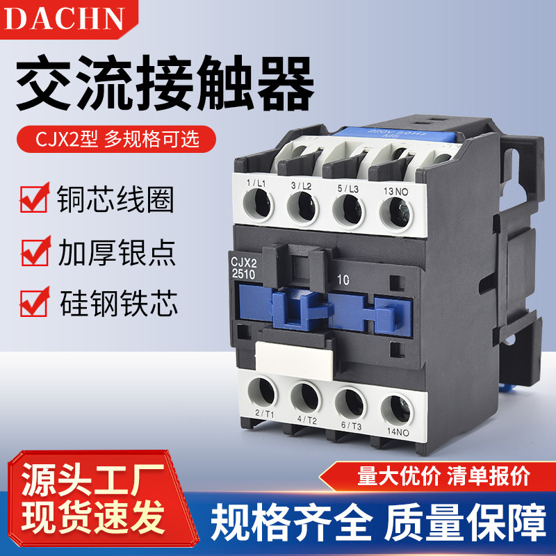 Công tắc tiếp xúc AC CJX2-0910 1210 1810 2510 3210 1801 2501