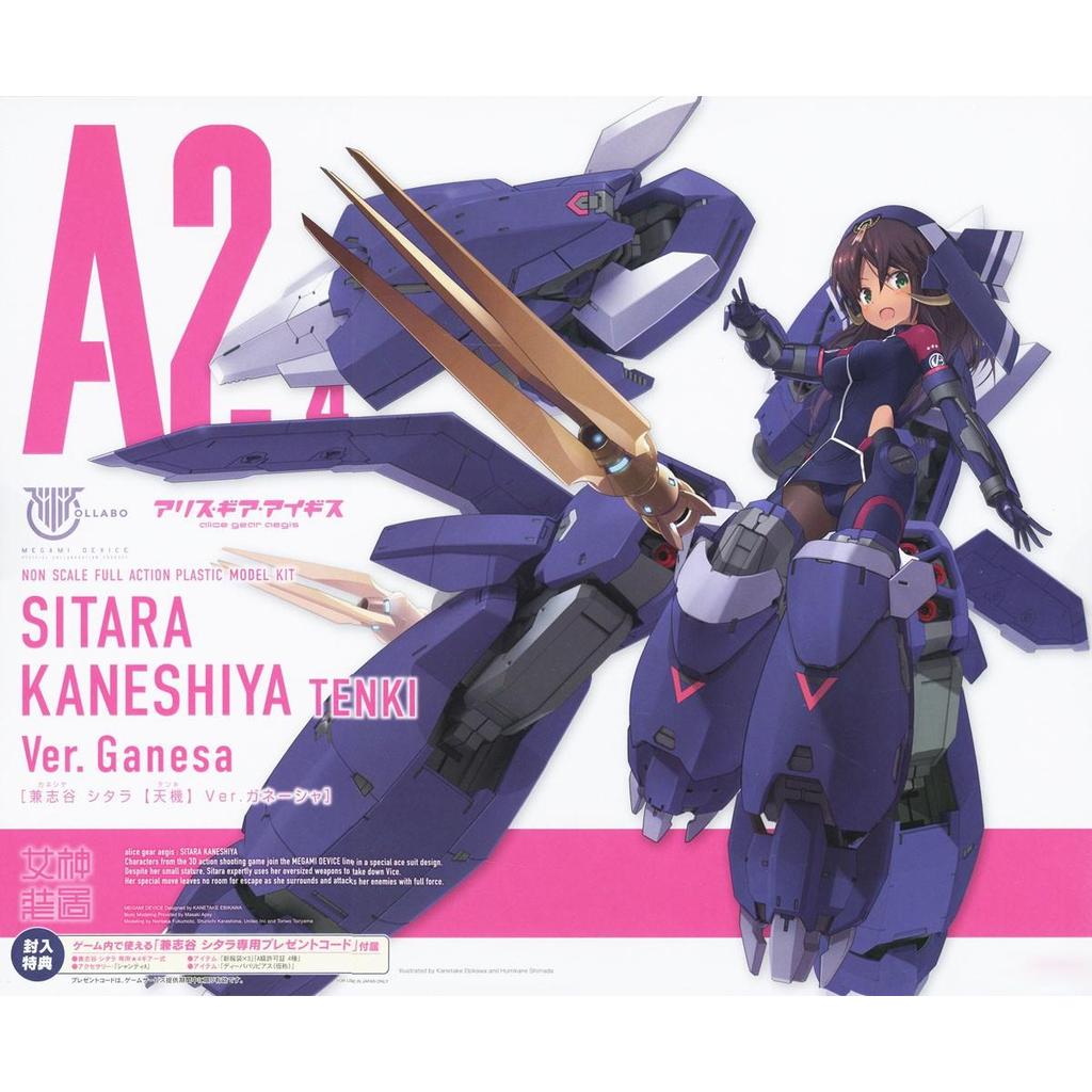 MEGAMI DEVICE SITARA KANESHIYA TENKI VER.GANESA
