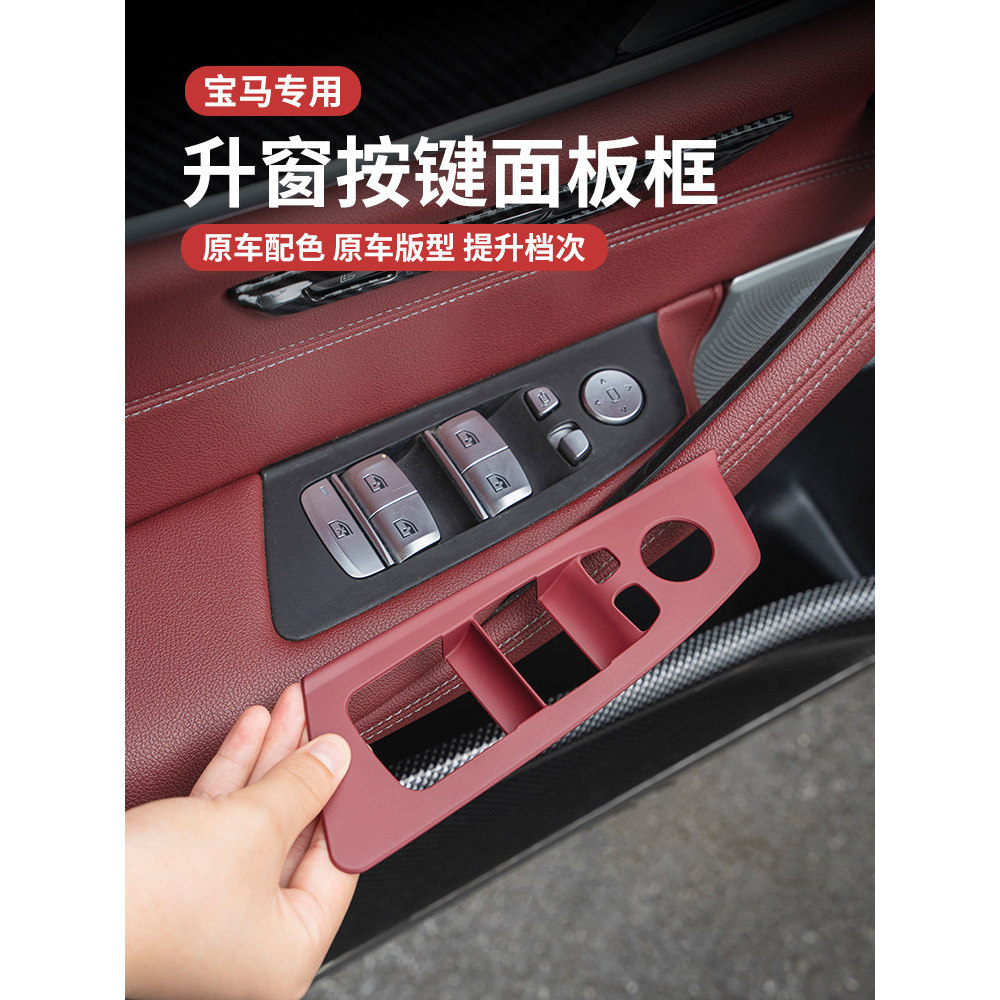 🔥có hàng sẵn🔥Khung Dán Trang Trí Công Tắc Cửa Sổ Thích hợp cho BMW 18-23 Kiểu dáng 5 Series 530Li Kh