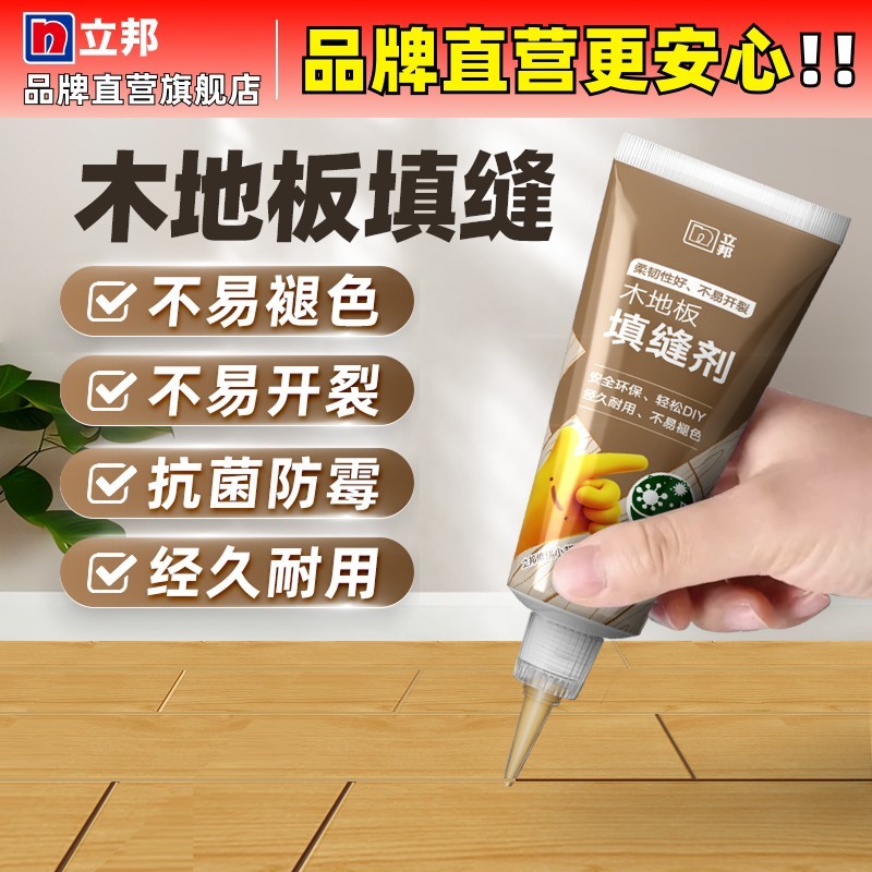 Nippon Wood Floor Floor Sealant Gap Sealant Wood Filler Repair Chống Thấm Nước Nấm Mốc Sửa Chữa Làm 
