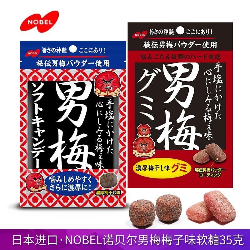 Nhập Khẩu NOBEL NOBEL Nam Mận Kẹo 35g Nước Mận Nhật Bản Kẹo Táo Nốc Kẹo Ăn Nhẹ 0720