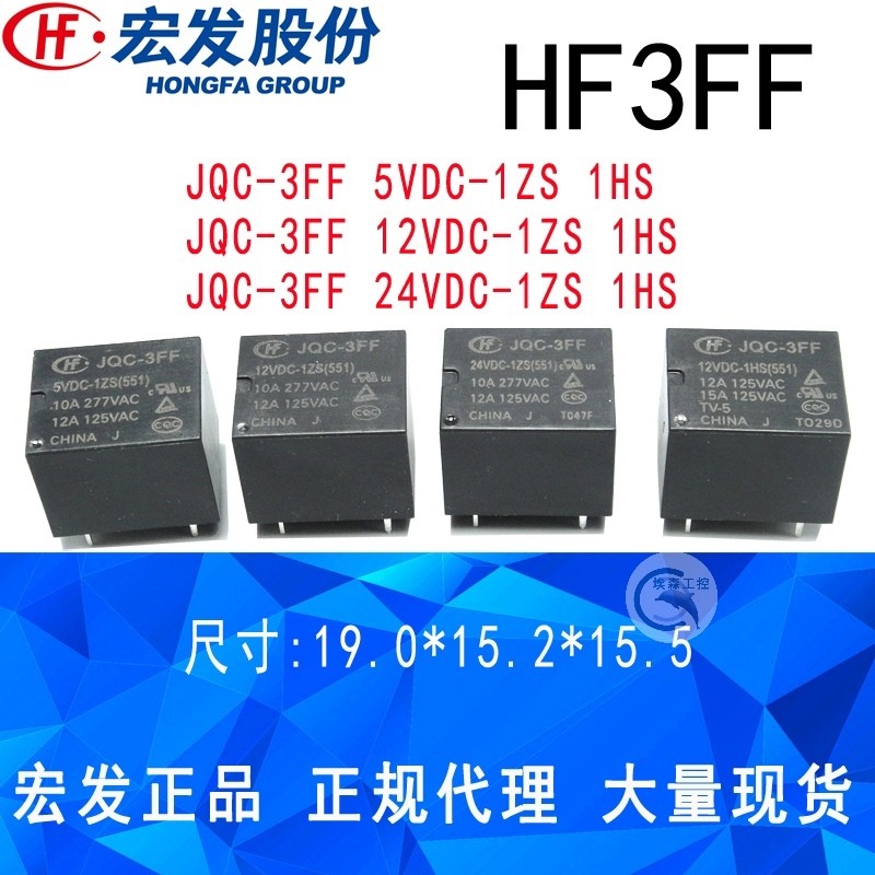 JQC-3FF 5V12V24V1HS1ZS Rơle Macro chính hãng 4 chân 5 chân 10A833SRDT73 HF3FF