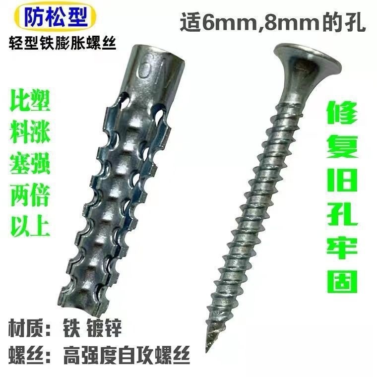 Vít mở rộng kim loại Sawtooth Gecko Mở rộng kim loại Cây thông Noel Gecko Mở Vít mở Gạch rỗng Mở tườ
