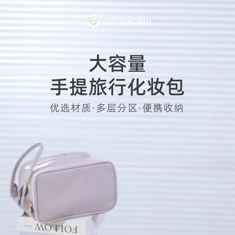 Guo Xiaoniu Túi Đựng Mỹ Phẩm Nữ Di Động Dung Tích Siêu Lớn Túi Bảo Quản Di Động Mỹ Phẩm Rửa Túi Du L