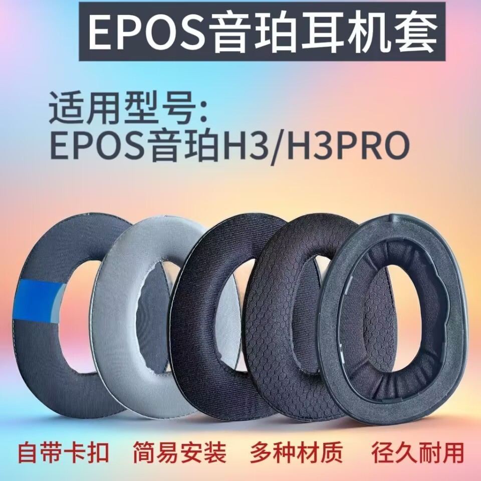 Thích hợp cho hộp đựng tai nghe EPOS EPOS H3 H3PRO Hybrid Earmuffs H6PRO Vỏ tai nghe Vỏ xốp thay thế