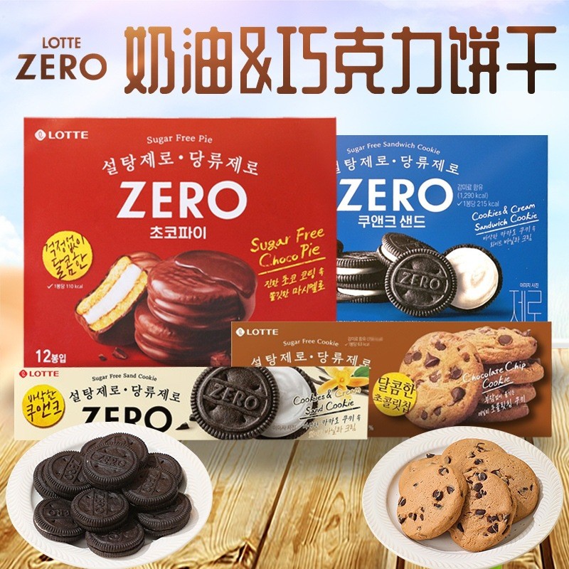 Hàng sẵn có Vận chuyển nhanh Lotte Sandwich Cream Biscuit ZERO Cookie Chocolate Chip Cookie Chocolat
