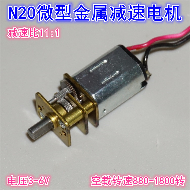 Bánh răng kim loại Chính xác N20 Gear Motor 3V5V6V Động cơ bánh răng Micro N20 tốc độ cao