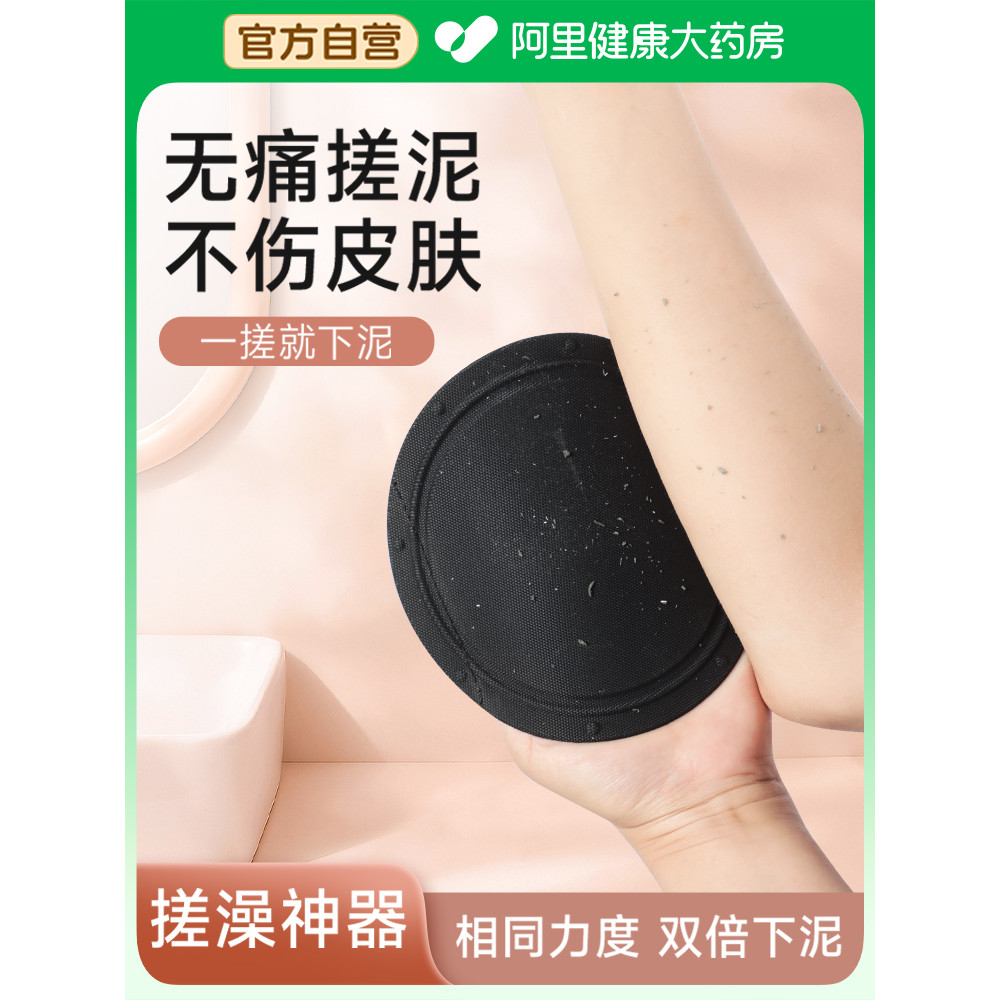 Owgels / owgels Khăn Tắm Bánh Tròn Tắm Da Lưng Chà Đông Bắc Bùn Chà Mạnh Cho Nữ