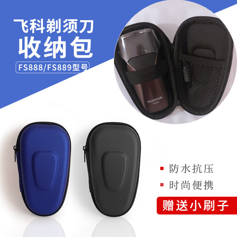Thích hợp cho hộp dao cạo FS888 FS889 / 876 / 871 Túi đựng du lịch cầm tay có dao cạo ngắn hai đầu